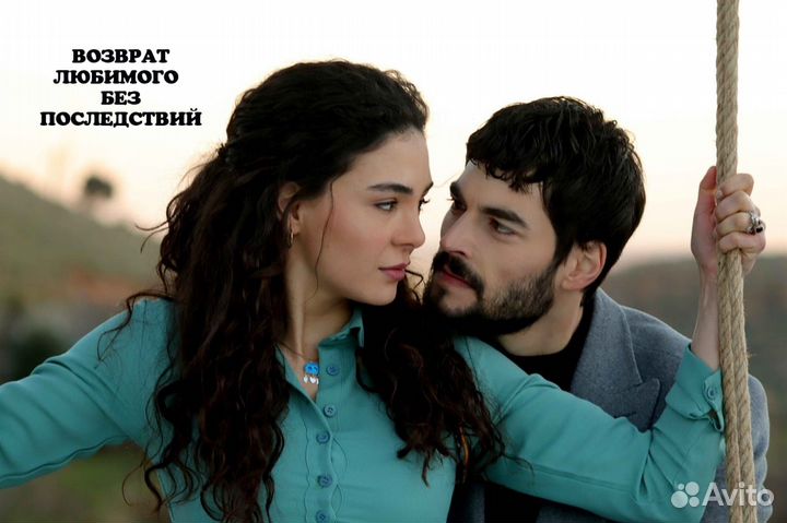 Любовная Магия Приворот Верну мужа Гадание Расклад