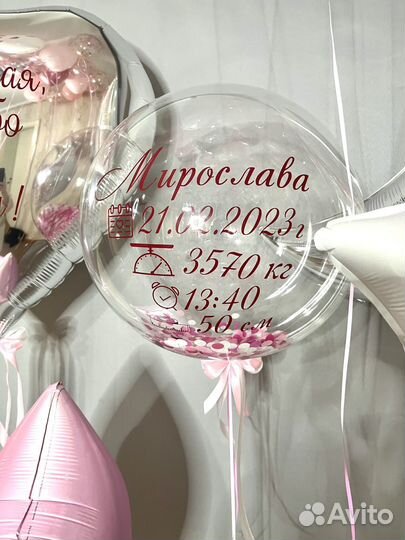 Шары на выписку