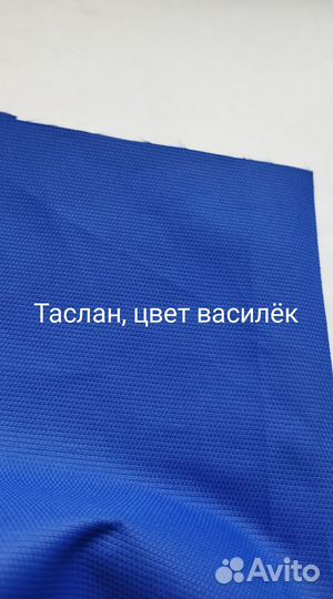 Ткань Оксфорд 600d. / Таслан 210 гр/м кв