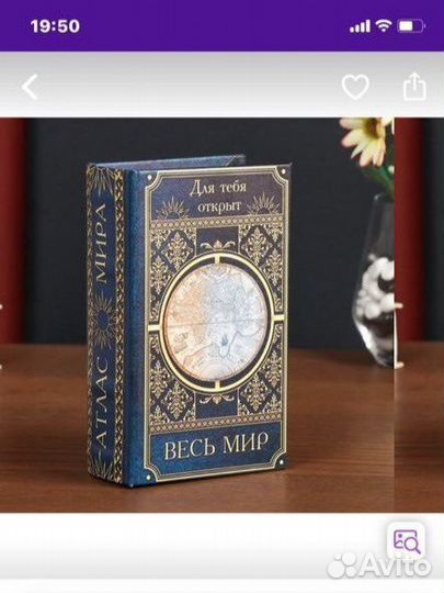 Книга-шкатулка