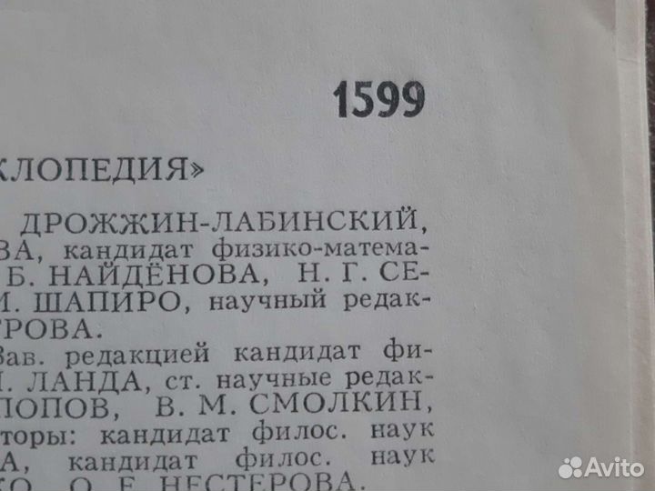 Советский энциклопедический словарь