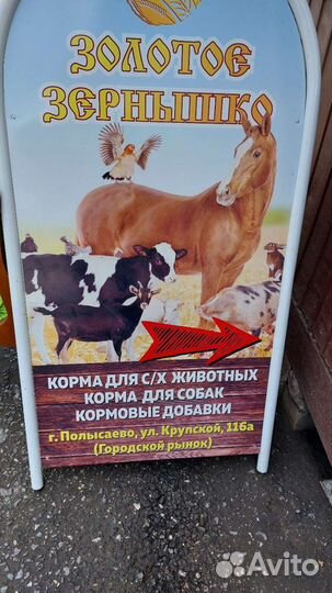 Корма для с/х животных, птиц, комбикорма