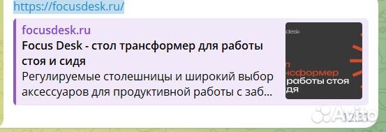 Стол-трансформер б/у