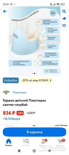 Горшок детский