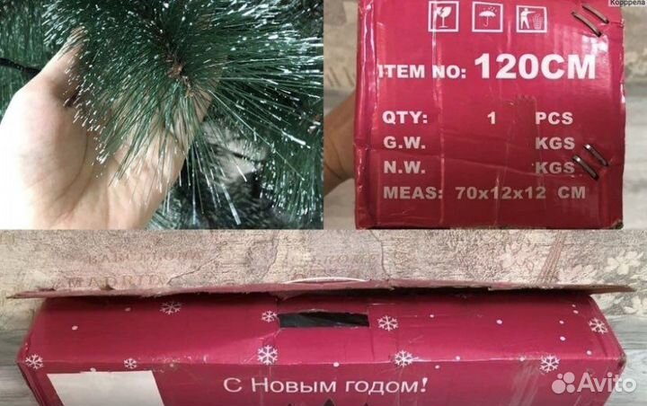 Ёлка искусственная со снегом и шишками