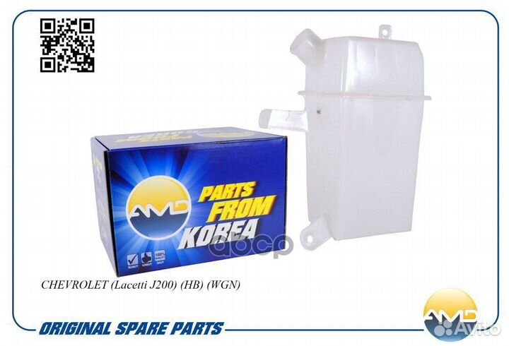 Бачок омывателя AMD.WT39 AMD