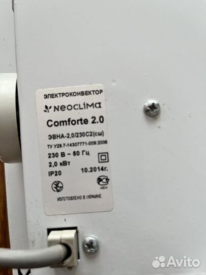 Конвектор neoclima comforte 2,0