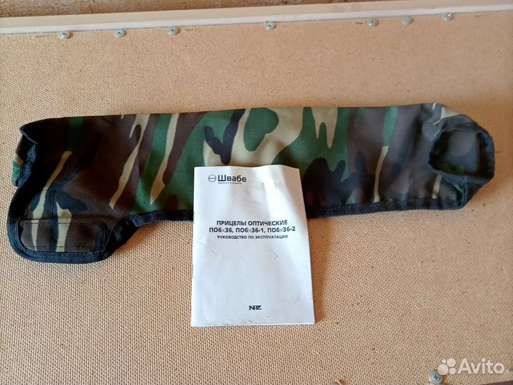 Прицел оптический 