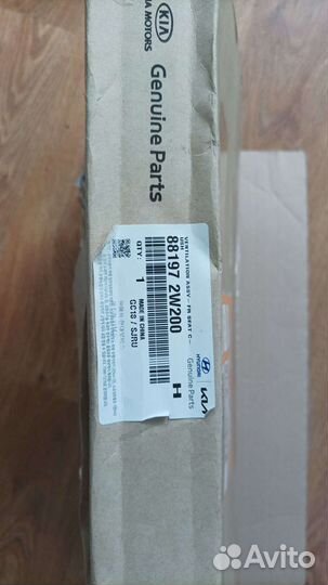 Панель подушки сидения (881972W200)