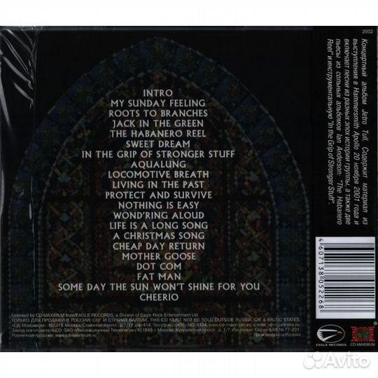 Jethro Tull / Living In The Past (RU)(CD)