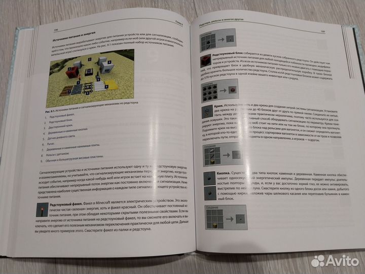 Minecraft. Полное и исчерпывающее руководство