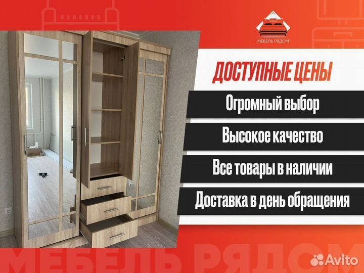 Шкаф купе