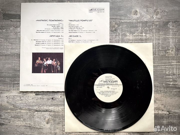 Винил. Наутилус