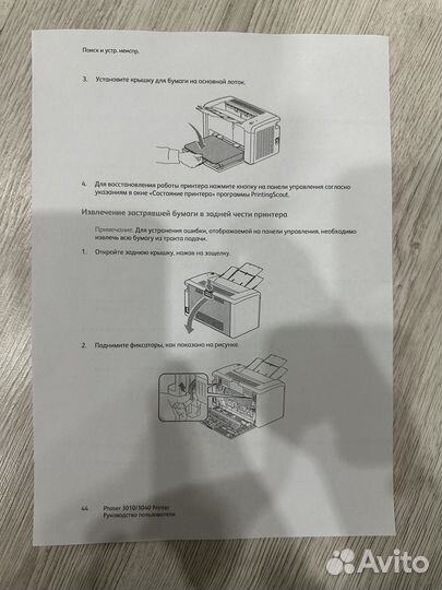 Лазерный принтер Xerox