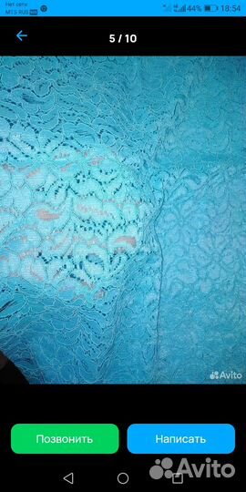 Отрез ткани