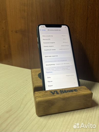 iPhone X на 64gb