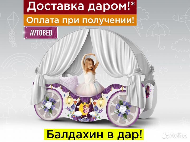 Детская кровать карета для девочки