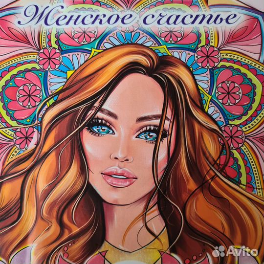 Провожу психологическую игру 