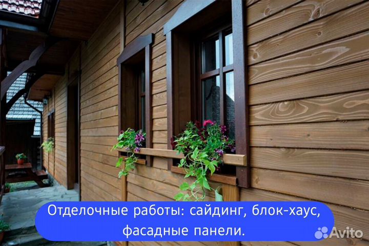 Бригада строителей под все работы