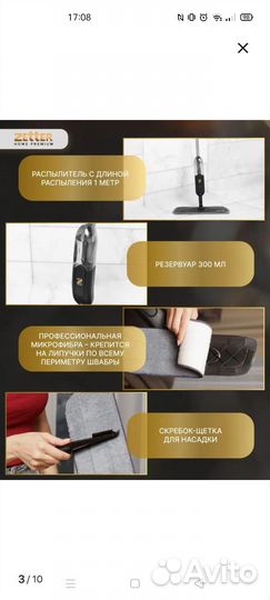 Швабра с водой