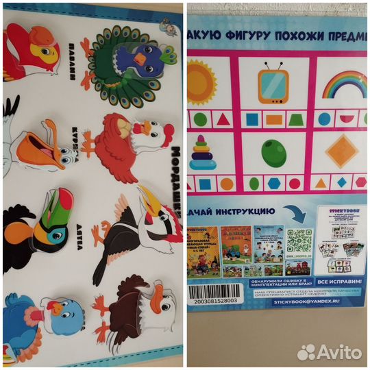 Игры на липучках развивающие