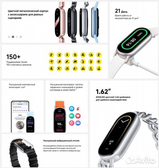 Xiaomi SMART Band 9 Global