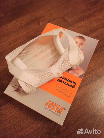 Бандаж детский Перинка Фрейка F6852