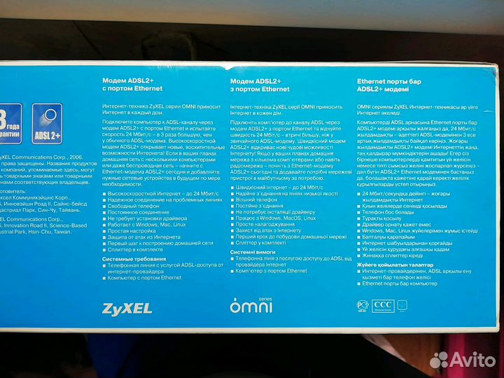 Zyxel модем adsl2+, P-660 WiFi роутер 2.4 Ггц