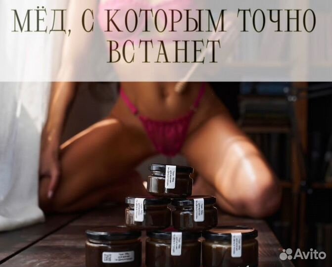 Уникальный чудо-мёд для улучшения потенции