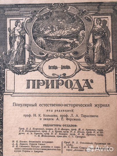 Журнал антиквариат