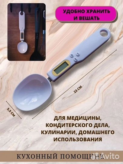 Ложка весы / Электронная мерная ложка / Новая