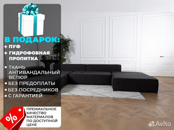Диван прямои 4400х1700 мм