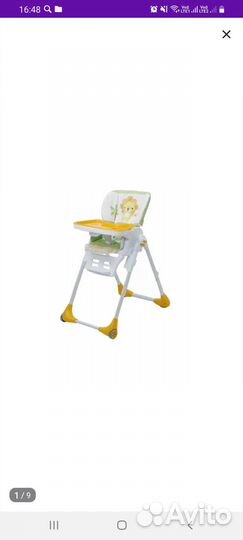 Стульчик для кормления