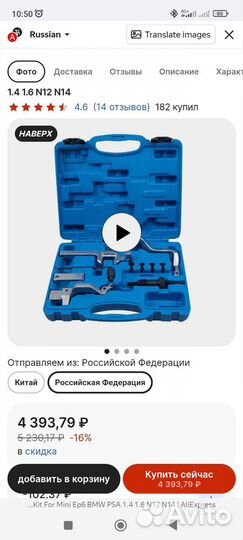 Специнструмент