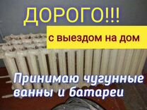 Вывоз батареи из дома