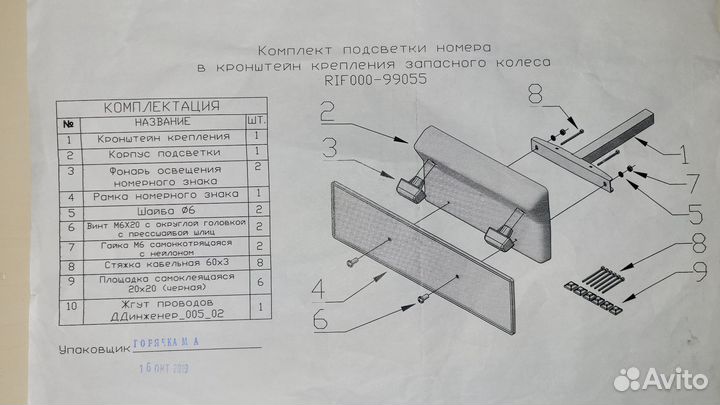 Riffrt-21076 Силовой бампер задний Fortuner