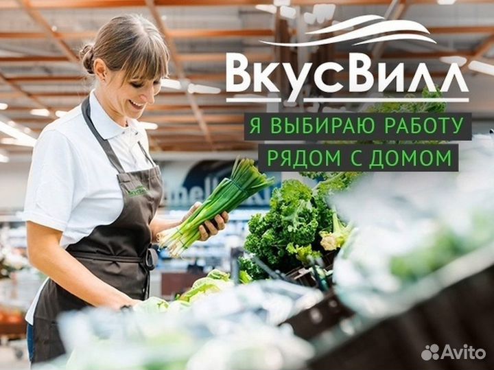 Продавец консультант