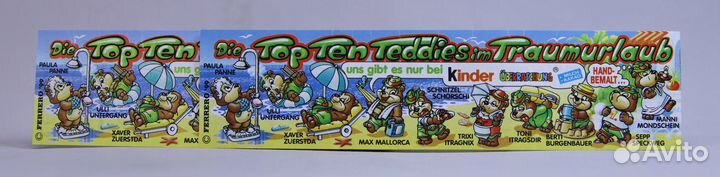 Медведи на пляже / в отпуске 1999 г. Киндер 2