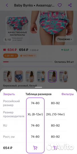 Плавки, аква подгузник, аква трусики