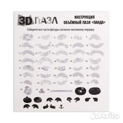 Пазл объемный