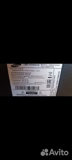 Продам телевизор бу