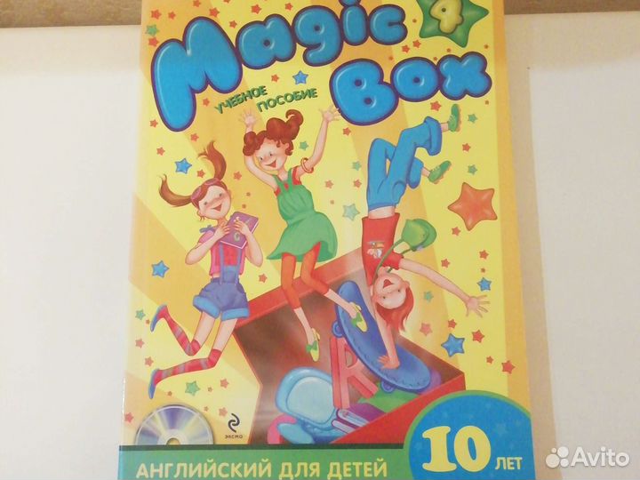 Учебное пособие по английскому языку Magic Box 4