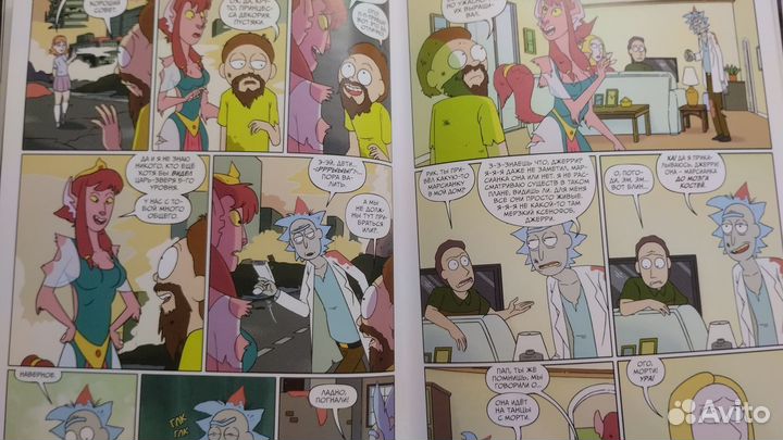 Комиксы Rick and Morty