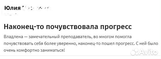 Репетитор по английскому языку онлайн