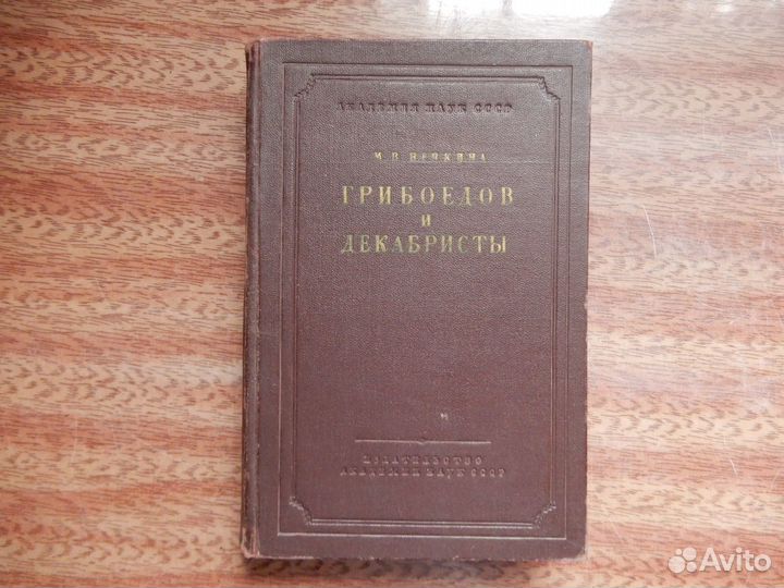 Мемуары,история