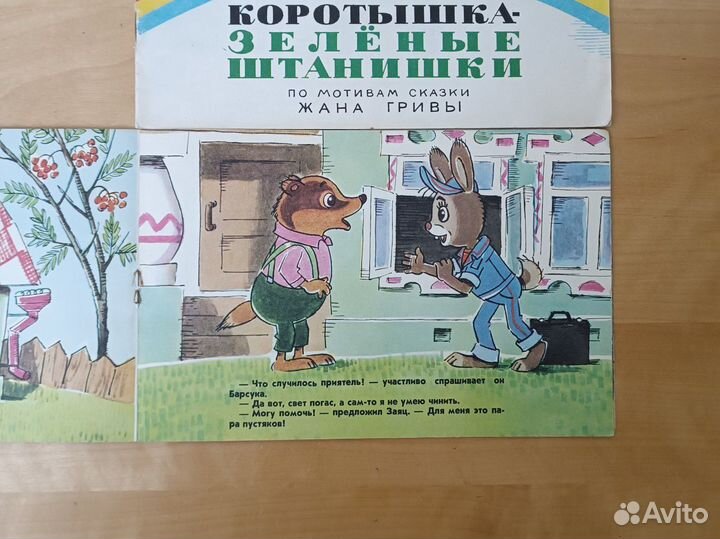 Фильм-сказка детские книги СССР