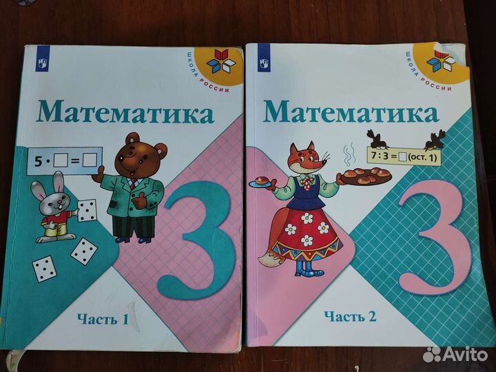 Учебники 3 класс комплект