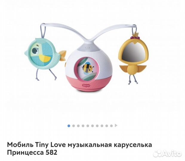 Мобиль tiny love принцесса