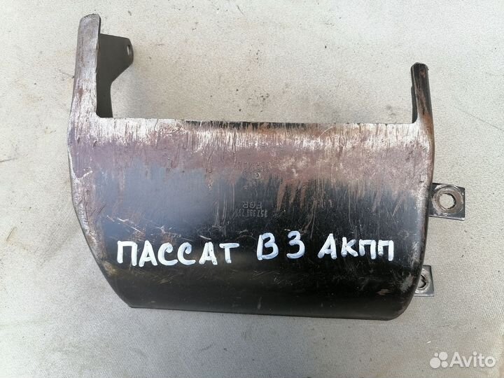 Защита кпп VAG 357399291 VW Golf IV/Bora 1997-2005