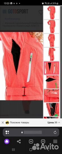 Зимний комбинезон